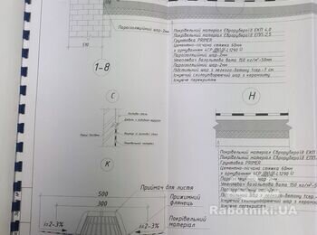 Комплекс робіт улаштування мякої покрівлі