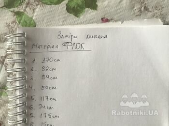 Перетяжка дивана