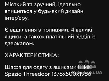Сборка мебели(шкаф)