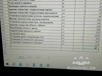 Єлектромонтаж