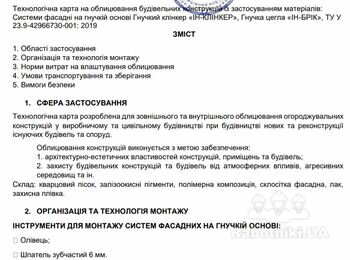 Нужны плиточники на гибкую клинкерную плитку.