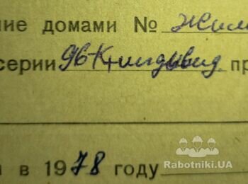 Зробити проєм з документацією та проектом. Панель 2 поверх з 9-ти.