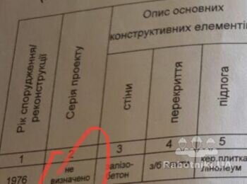 Зробити проєм з документацією та проектом. Панель 2 поверх з 9-ти.