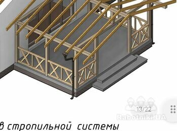 Потрібно зробити Альтантку з Дерева .