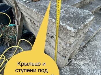 Отделка цоколя дома и ступеней.