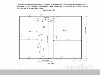 Монтаж стеклянных перегородок в офисе