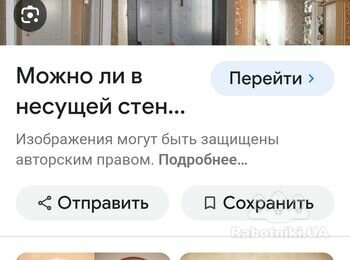 Арку в бетонной стене