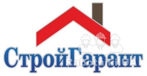 Стройгарант