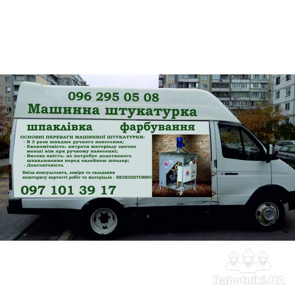 Штукатурка машинная фото