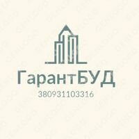 Бригада ГарантБУД