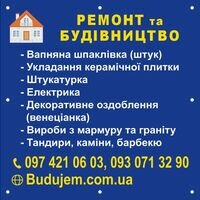 Мастер Олександр Мельник