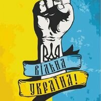 Бригада Все буде Україна