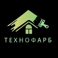 Бригада ТЕХНОФАРБ