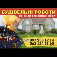 Бригада ПрофБуд