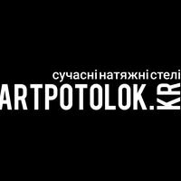 Бригада Artpotolok.kr