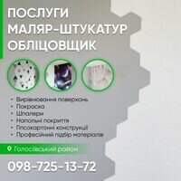 Мастер Андрей Паламарчук