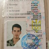Мастер Денис Фомин