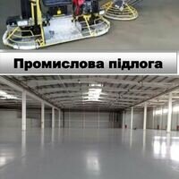 Бригада Топ спеціаліст
