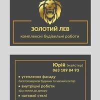 Мастер Юрий Дзюня