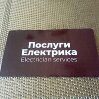 Бригада WINNERS