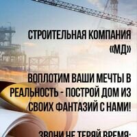 Бригада Отец и сыновья