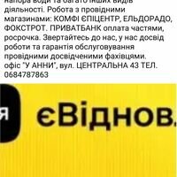 Бригада ФОП НІКОЛАЄВ у анни