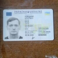 Мастер Юрий Новицкий