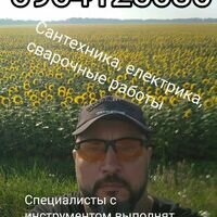 Бригада Майстер з інструментом