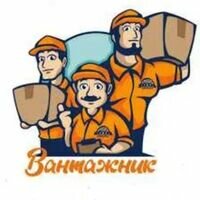 Бригада Вантажна компанія "Хвилинка"