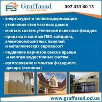 Бригада Graffasad