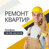 Бригада Ремонт квартир