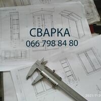 Мастер Сергей Петров