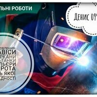 Мастер Денис Хамцов