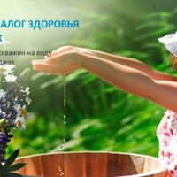 Бригада Твоя вода