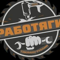 Бригада Роботяги