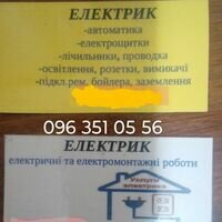 Майстер Петро Славута