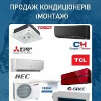 Бригада Клімат.Юа
