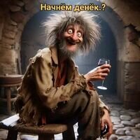 Мастер Иван Пошутилов