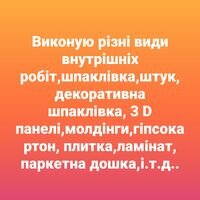 Мастер Богдан Катренич