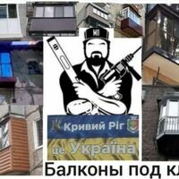 Майстер СЕРГЕЙ Мирошниченко
