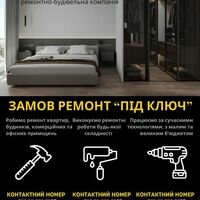Бригада Struktura