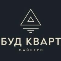 Бригада БУД КВАРТ