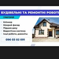 Бригада Будівельники ГД