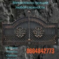 Бригада MetalYuga