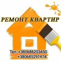 Бригада Ремонт Вашої Оселі