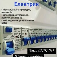 Мастер Юра Юра