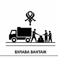 Бригада Булава Вантаж