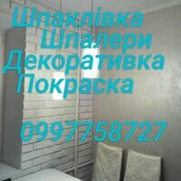 Мастер Светлана Маляр
