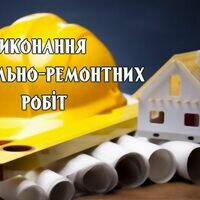 Бригада Стройцех