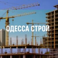Майстер Одесса Строй